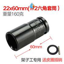 Small tool small deepening electric drill bit repairman sleeve head strong wear-resistant fastening extended machine repair 6-angle sleeve