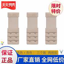 Bra extension buckle underwear breasted extension adjustment type elastic connection adjustable extension buckle wear