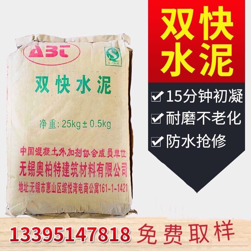 Fast dry cement double hard solidification repair and leakage hour sulfur aluminum cement 425 strength base material