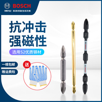 Bosch double-head cross-head electric screwdriver screwdriver batter anti-impact batting head wind batch magnetic extended batch nozzle