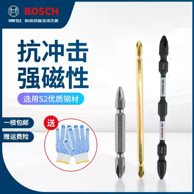 Bosch double-head cross-head electric screwdriver screwdriver batting anti-impact batting head pneumatic screwdriver magnetic lengging