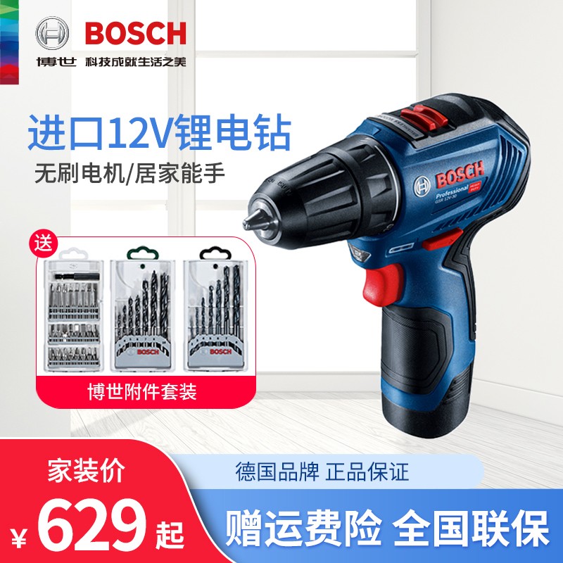 Bosch Power Tool Rechargeable Flashlight Turn Drill Screwdriver Industrial Home Small Brushless GSR12V-30