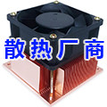 散热厂商
