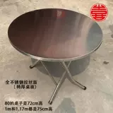 Складная столовая складная стола из нержавеющей стали