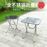 Складная столовая складная стола из нержавеющей стали