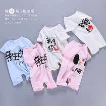 Summer male baby Harsuit woman baby clothes pajamas newborns net red one-piece clothes short sleeves pure cotton thin summer 
