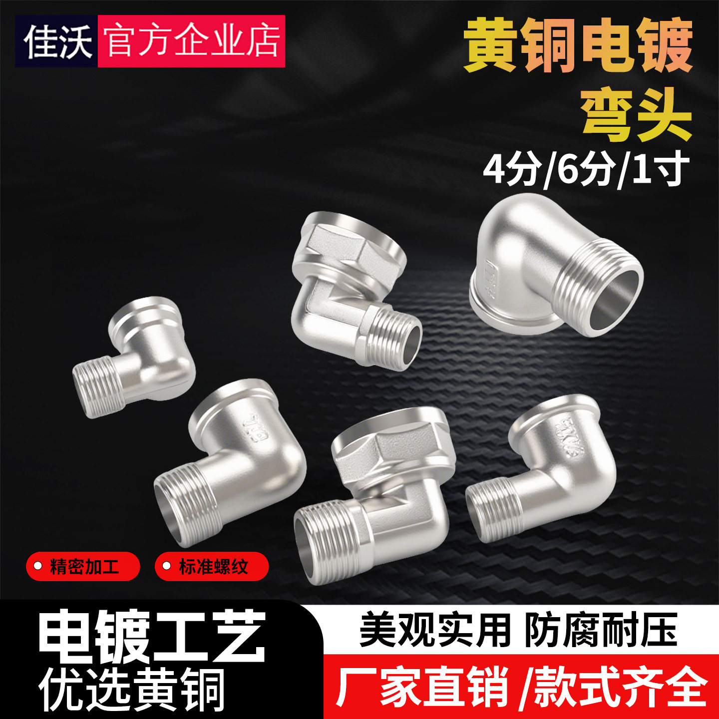 铜弯头4/6分1寸大口径内外牙螺纹异径燃气配件管变径水管接头配件