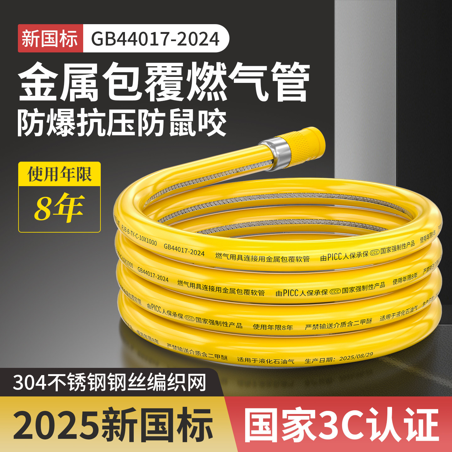 煤气管软管家用五层带钢丝燃气液化气管天然气中高压防爆橡胶软管