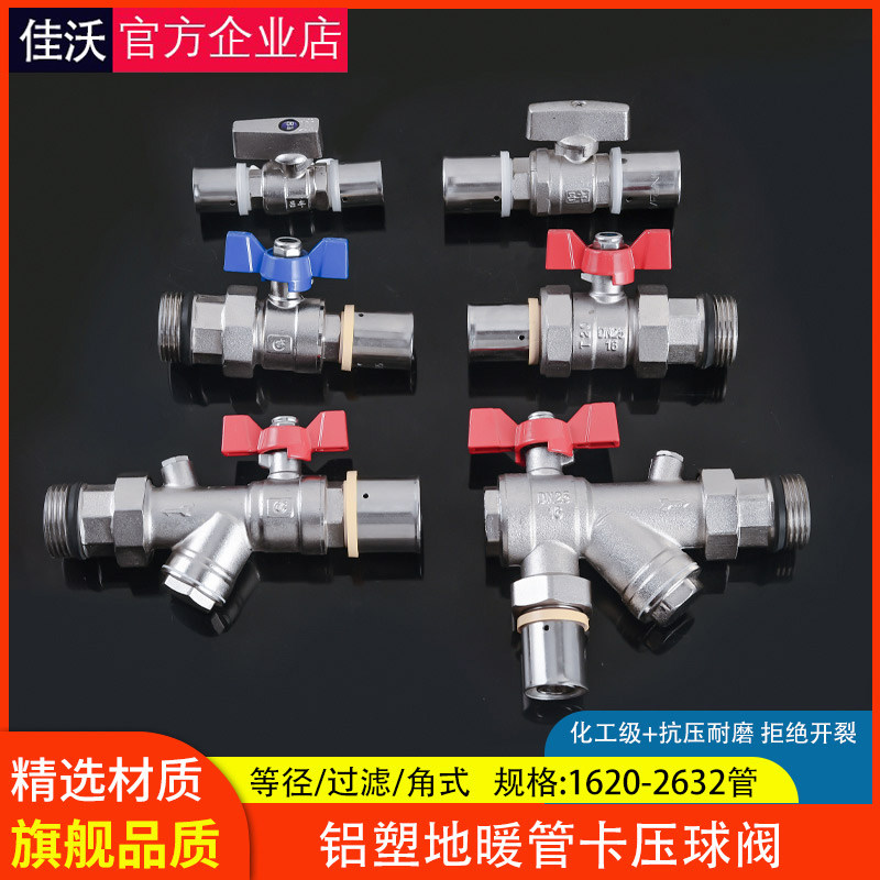 铝塑地暖管铜球阀4分卡压式外丝暖通2025/2632大流量卡套过滤阀门