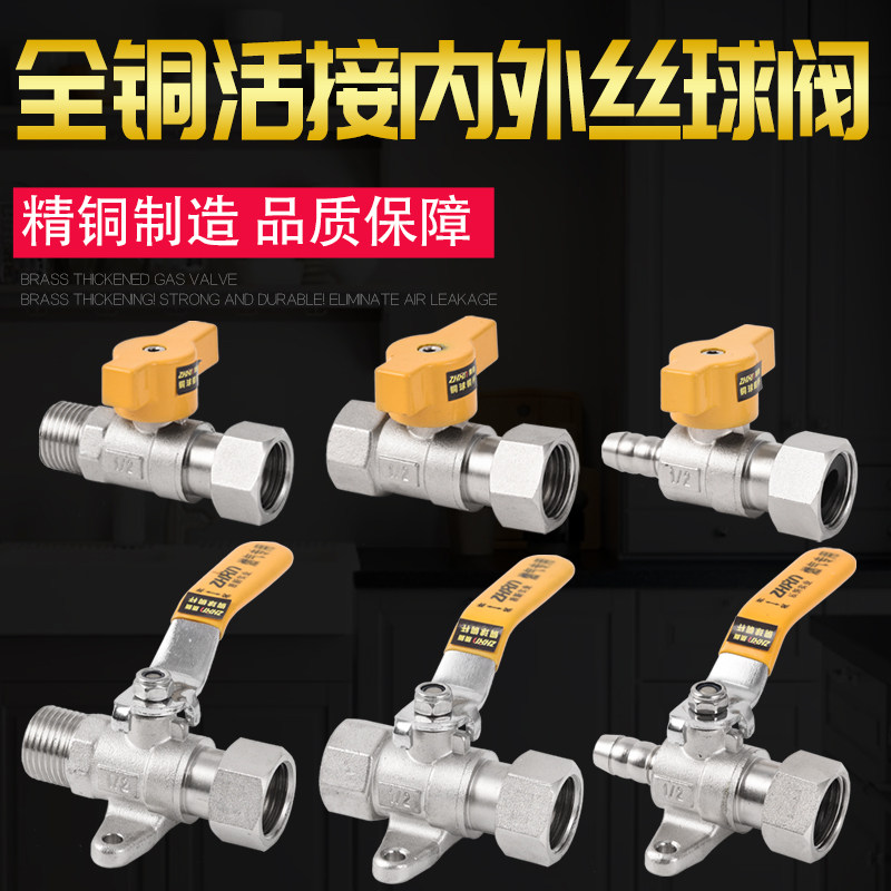 4 point live receiving ball valve with base inner and outer wire valve DN15 natural gas water heater wall hanging furnace valve switch