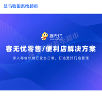 Kewuyou Shangtong Supermarket Convenience Store Fresh Fruit Store Cashier System Meituan Qiangonghua Mini Program