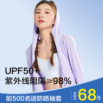 Sunscreen clothes for men and women ultra-thin breathable ice silk coat outdoor shirt fishing clothing UV protection summer skin windbreaker