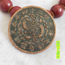 Copper coin collection Tai Qing Guangxu twenty Four years Fengtian Machine Bureau to make a Longyang red copper plate