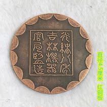Great Qing Coins Ancient Bronze Coins Light Thoughts 8 Years Jilin Made Lace Factory Flat 12 Copperplate Copper Coins