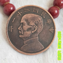 Copper coins copper coins Collection Republic of China 21 years copper plate small head Wooround copper plate copper coins