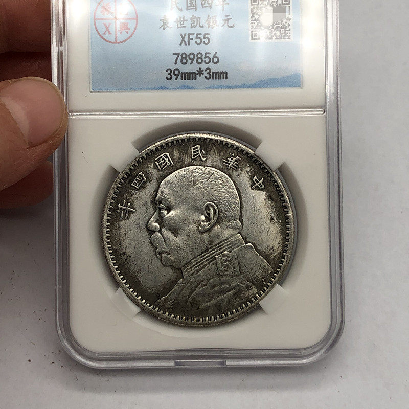 Antique Coin Collection Yuan Datou Silver Dollar Grading Box Coin Ocean with Box in the Four Years of the Republic of China