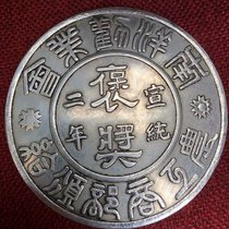 White copper silver round silver coin Xuantong second year praise Ssangyong super silver dollar 8 8cm pick yuan Longyang ocean