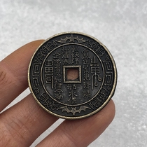 The ancient coins of the retro Qing Dynasty were too old to rush such as making the mountain ghosts spending money on square-hole mountain ghost old bungled copper money