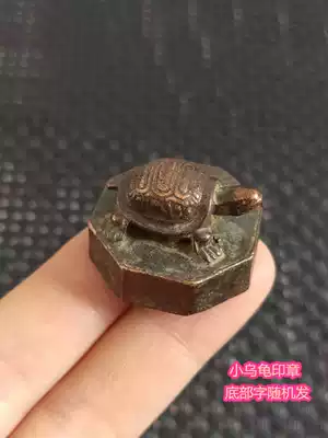 Antique bronze Antique seal stamp Small turtle solid copper seal Old package pulp copper seal Copper seal