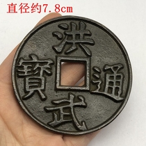 Ancient playing antique antique Qing Dynasty bronze money Hongwu Tongbao back Niu Wawa spending big copper money bronze coins ancient coins