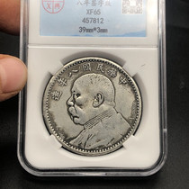  Ancient coin silver round ROCs eight-year signed edition Yuan-Head Silver Yuan Rated Coin Box Coin Ocean