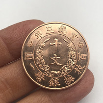 Copper coins antique color copperplate Xuanumi Three years ten Wendaqing bronze coins Bronze Coins Rare stock Pulp Ancient Coins