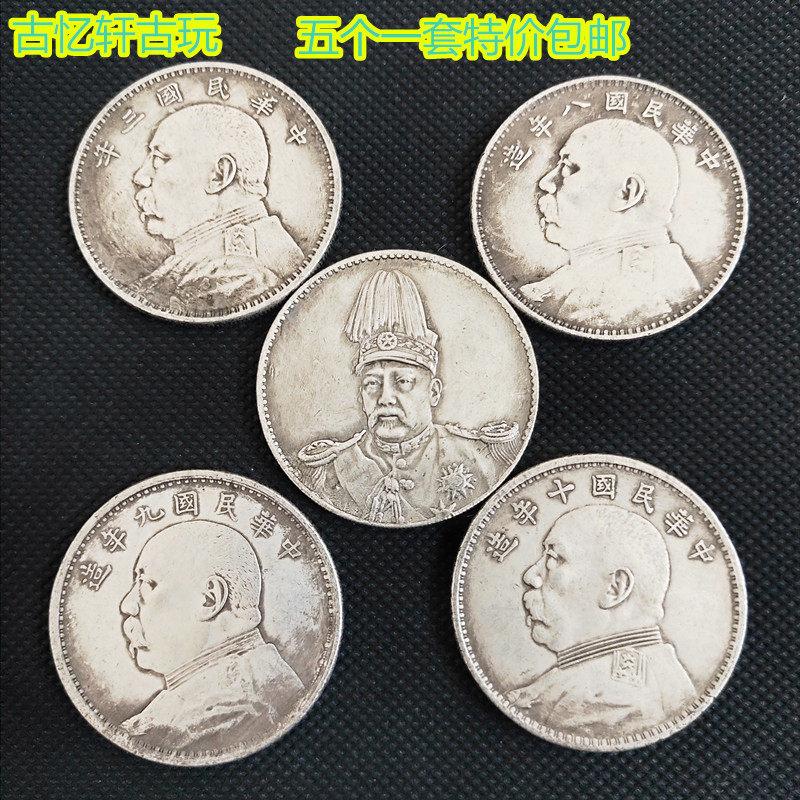Silver Dollar Silver Coin Collection Yuan Datou Silver Dollar 3890 Flying Dragon High Hat Silver Dollar Set