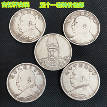 Silver dollar silver coin collection Yuan Datou silver dollar 38 90 Flying Dragon high hat silver dollar set