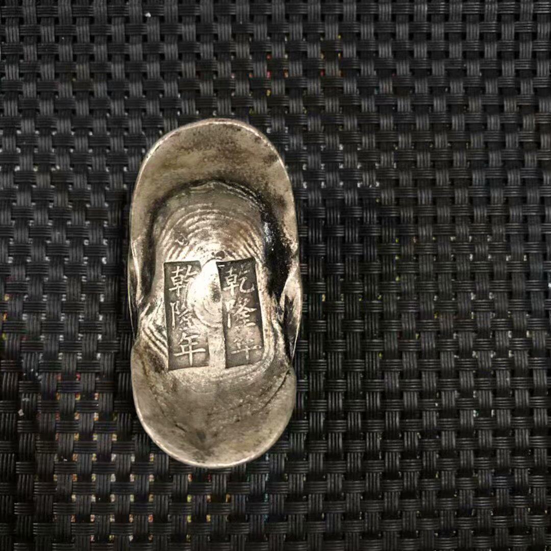 Ancient play miscellaneous collection Qing dynasty silver ingots Yuanbao Qianlong year silver ingot silver Yuanbao Five emperors Qianlong silver ingots