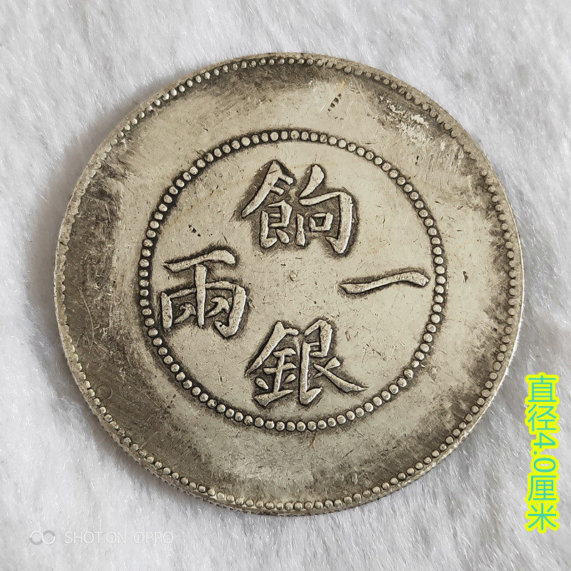 Ancient coin Silver coin Dragon Ocean Large-list dragon silver round pay silver 12 silver dollar silver coin