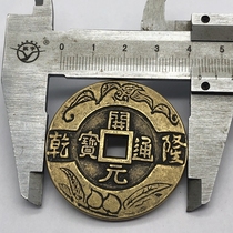 Ancient coin collection retro Kaiyuan Tongbao back star copper money Bauberries ancient coins spent money on ancient coins