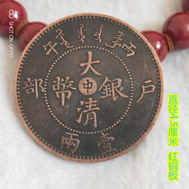Great Qing Numismatic Ancient Tomcoin of the Great Qing Silver coin 12 Guangxu Bronze Coins copper coins of Longyang Copper Bronze Coins