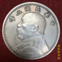 In the third year of the Republic of China Yuan Datou Silver Dollar 10 Yuan Collection silver coin big silver dollar collection 88mm ancient coin