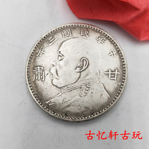 Silver dollar silver coin collection antique silver dollar Republic of China three years Gansu silver dollar Yuan Datou silver dollar