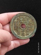 Ancient coins copper coins retro mountain ghosts spend money mountain ghosts gossip spend money mountain ghosts thunder round holes gossip spend money spend money spend money