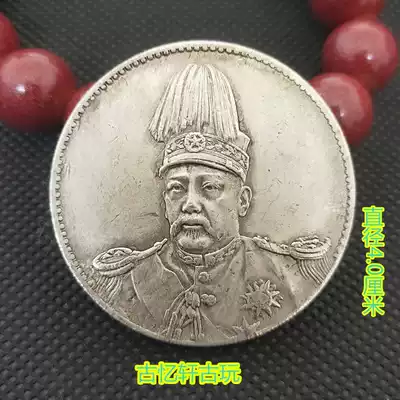 Silver dollar Silver coin collection high hat Flying Dragon version One-round silver dollar Flying dragon high hat Silver dollar Copper silver dollar Yuan big head Silver dollar