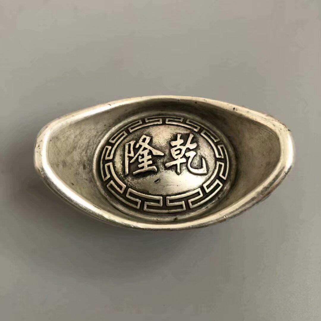 Ancient play miscellaneous collection antique silver ingots Yuanbao Former five emperors Yuan Baobao white bronze silver plated Qianlong Yuanbao Daqing Kuyin