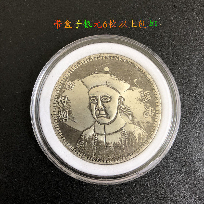 Grand Clear Silver Dollar Silver Coin Collection Antique Light Clue twenty Years Fengtian Machine Bureau Fabrication With Box Silver Round Ocean Dragon Ocean