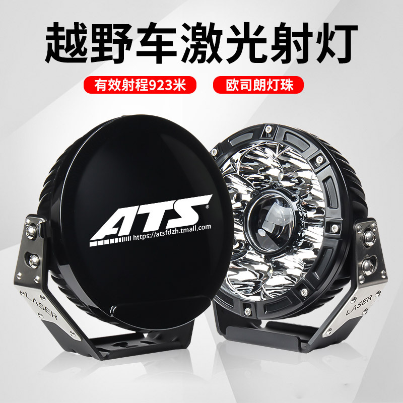 Ats Spotlight for Off-Road Vehicles, Jeep Wrangler Front Bumper, Super Bright Led External Modification, Tank 300 Roof Paving Light