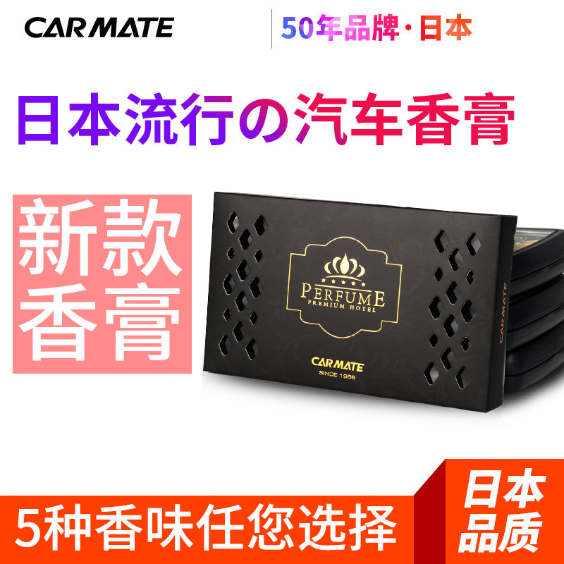 Express Mette 2021 new onboard incense Lasting Light Incense Car Perfume Men And Women Special Balm in the Car