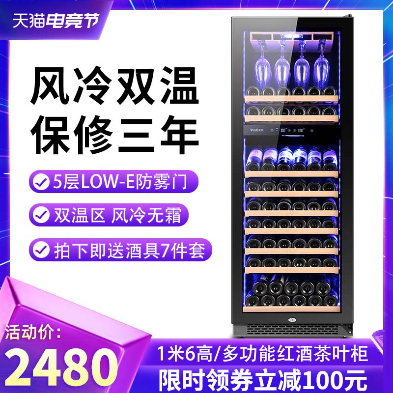 Vicks 288S wine cabinet constant temperature wine cabinet compressor double temperature ice bar Business living room grape tea refrigeration