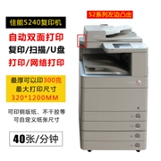 3 máy in lớn tích hợp máy photocopy c5035 màu tốc độ cao thương mại một máy tổng hợp kỹ thuật số hai mặt bằng laser - Máy photocopy đa chức năng