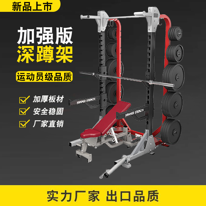 New commercial free squat frame thickened pipe half frame full frame professional squat bench Hummer instrument