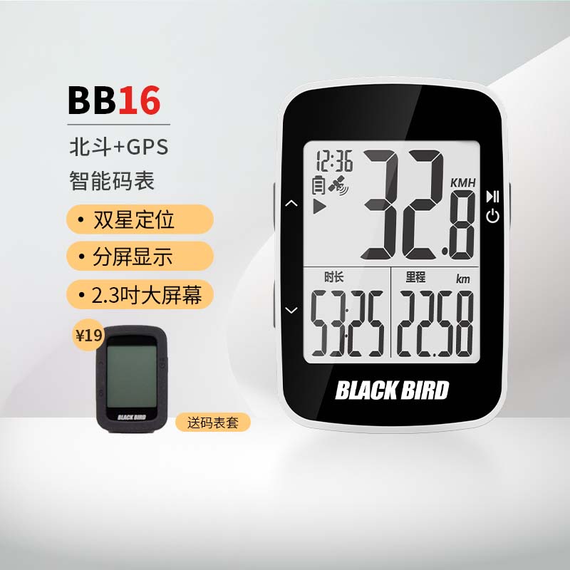 Blackbird BB16 自転車 GPS ワイヤレススマートコンピュータマウンテンロードバイク Bluetooth 乗車速度走行距離計