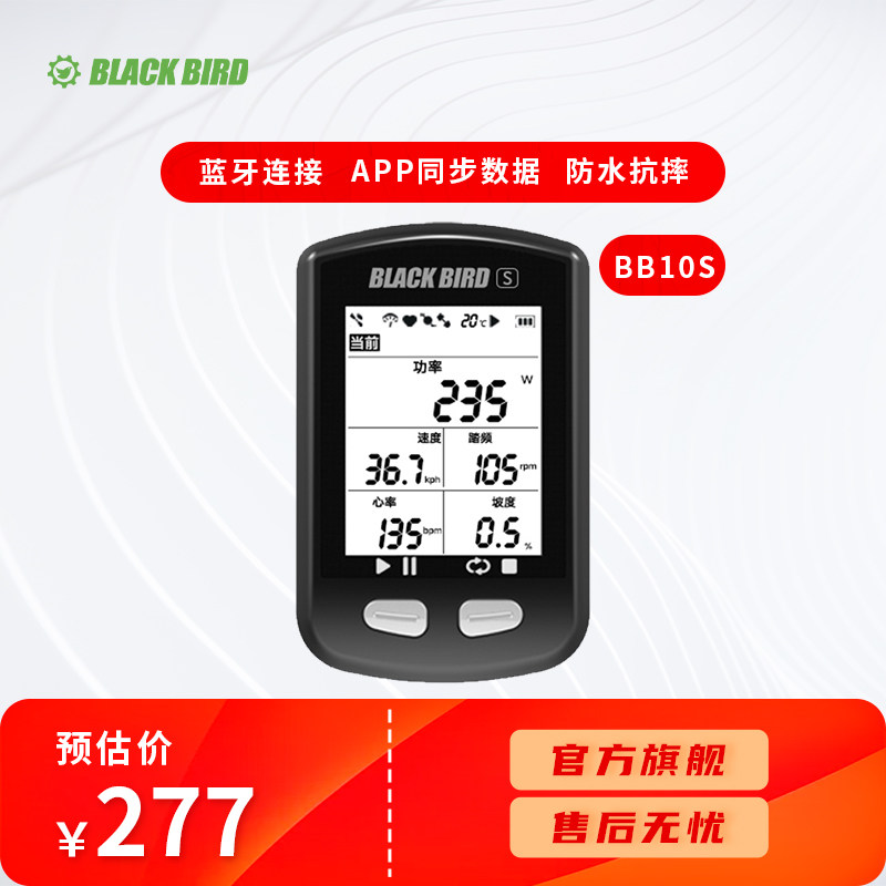 Blackbird GPS wireless code meter BB10 BB10S road bike tread heart rate endurance Bluetooth speedometer satellite