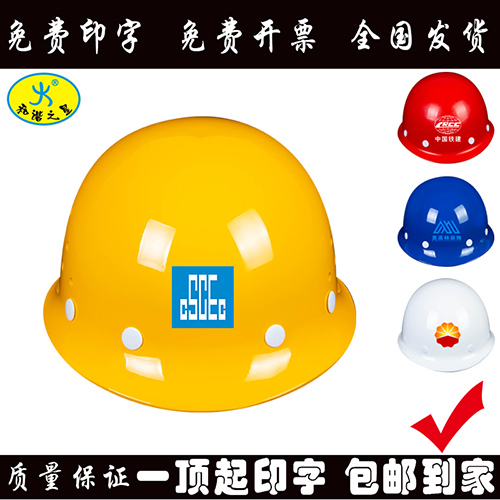 Harmony Star National standard helmet ABS site factory electrician can punch hard hat