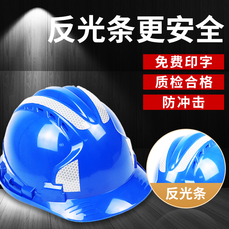 Harmony Star three-rib reflective strip National standard ABS manufacturers Power site grid China Railway special site special