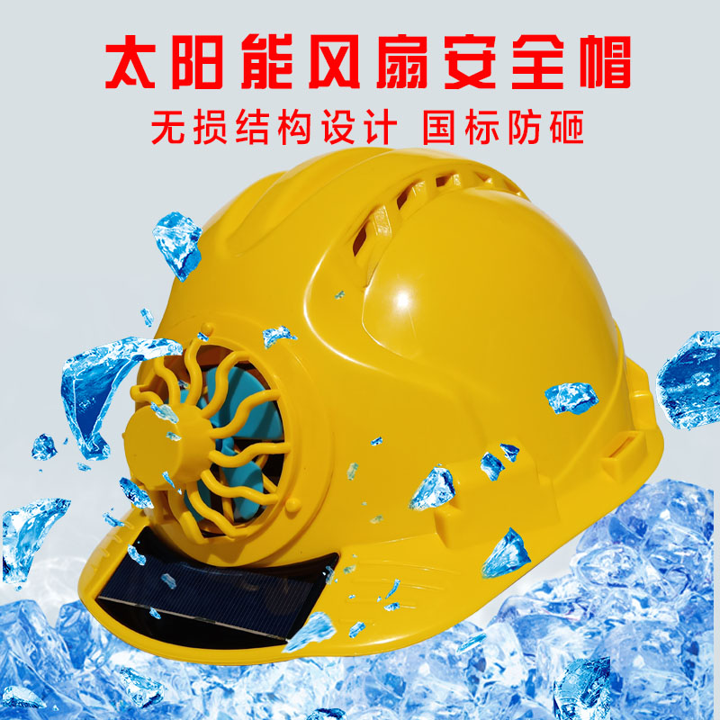 Summer breathable national standard ABS solar with fan shading helmet site shading cooling sunscreen hat