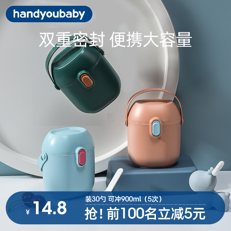 Culvert Bay Baby Milk Powder Box Large Capacity Portable Out Side Food Storage Tank Baby Milk Rice Flour Box Sealed Moisture Protection