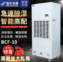 Explosion-proof dehumidifier 240L dehumidifier warehouse basement dehumidifier